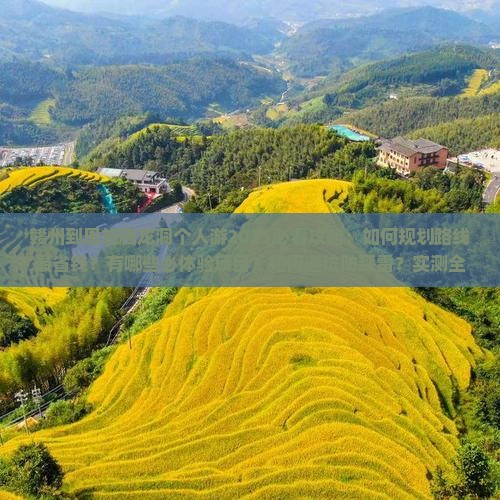 赣州到恩施腾龙洞个人游