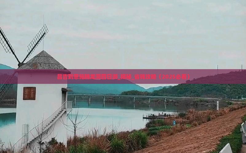 昌吉到恩施腾龙洞四日游