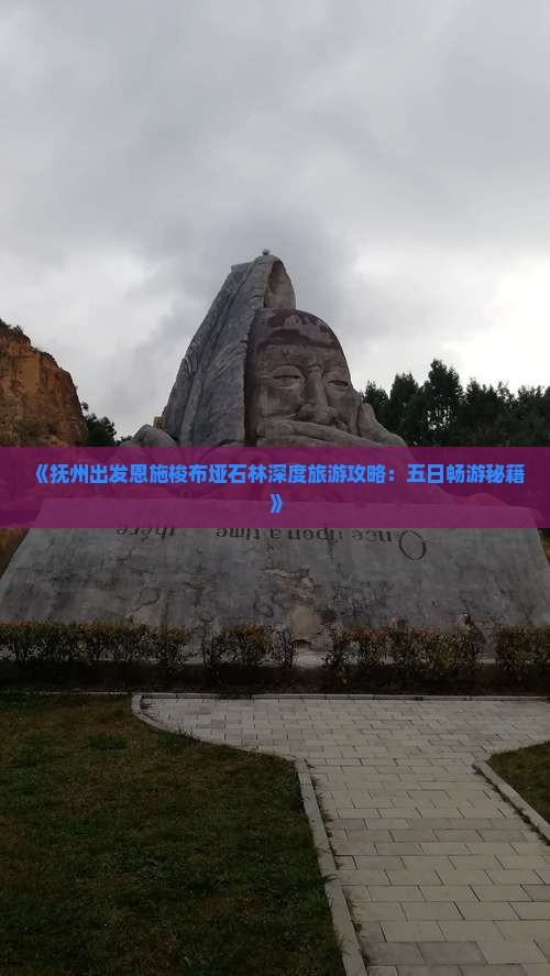抚州到恩施梭布垭石林五日游