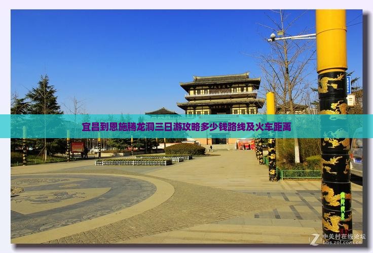 宜昌到恩施腾龙洞三日游
