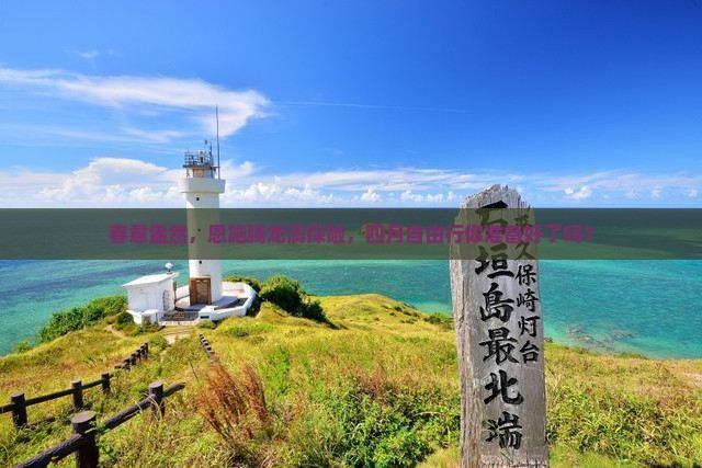 四月到恩施腾龙洞自由行