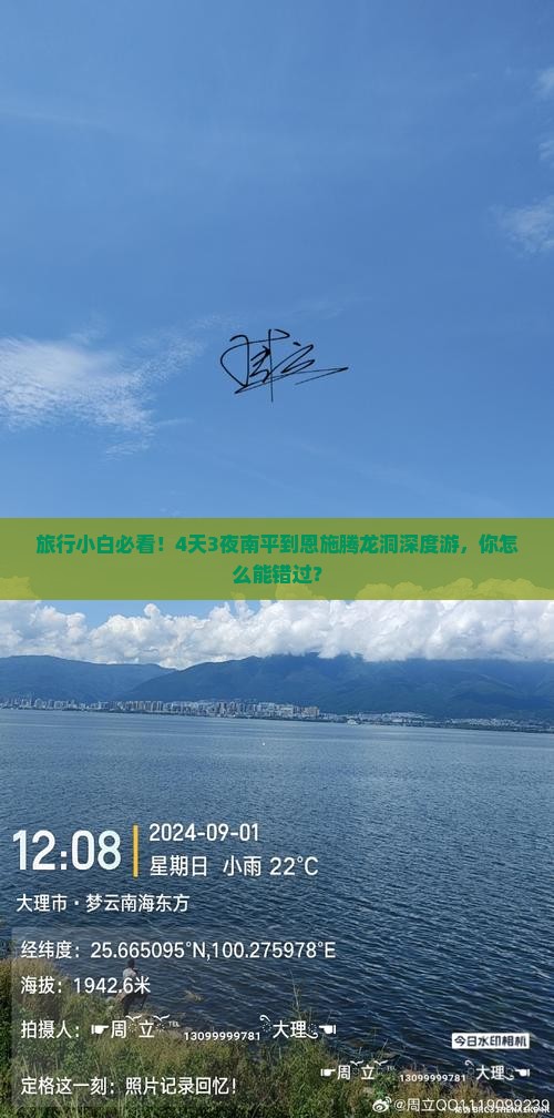 南平去恩施腾龙洞四日游