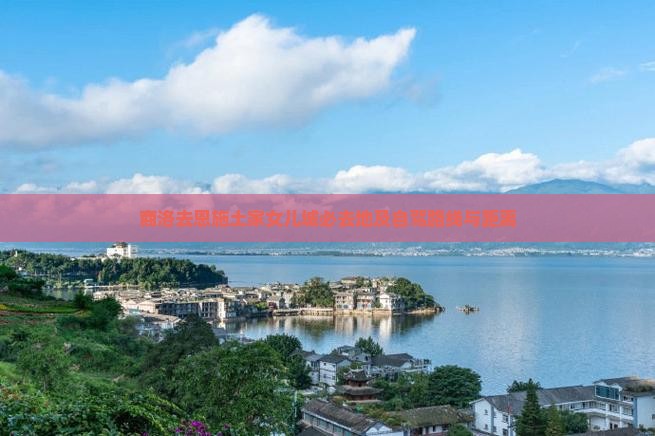 商洛去恩施土家女儿城必去地