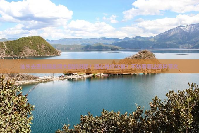 汕头去恩施腾龙洞大型旅游团