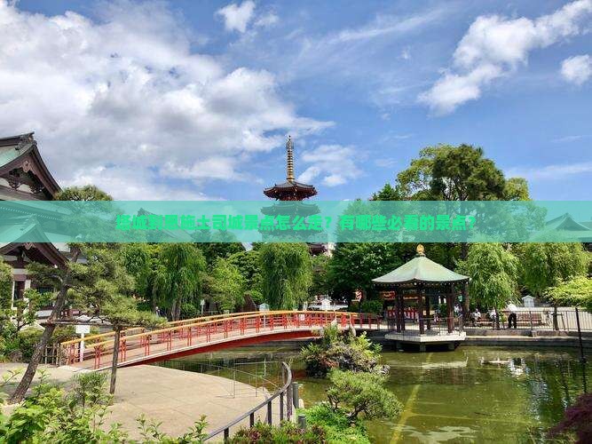 塔城到恩施土司城景点