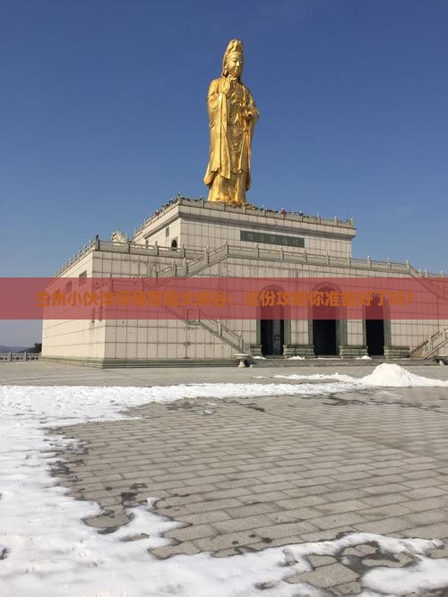 兰州到恩施大峡谷攻略