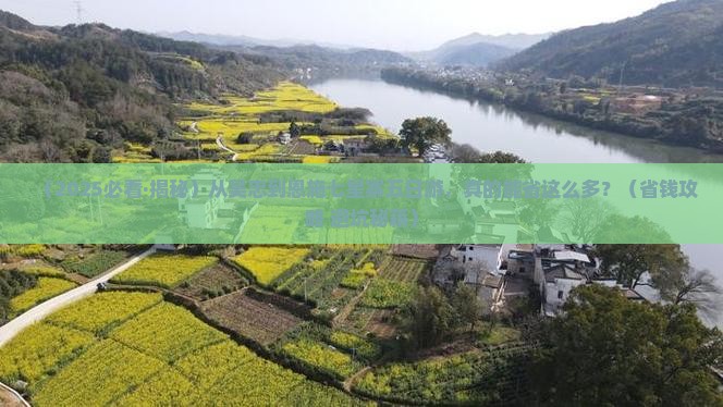 吴忠去恩施七星寨五日游