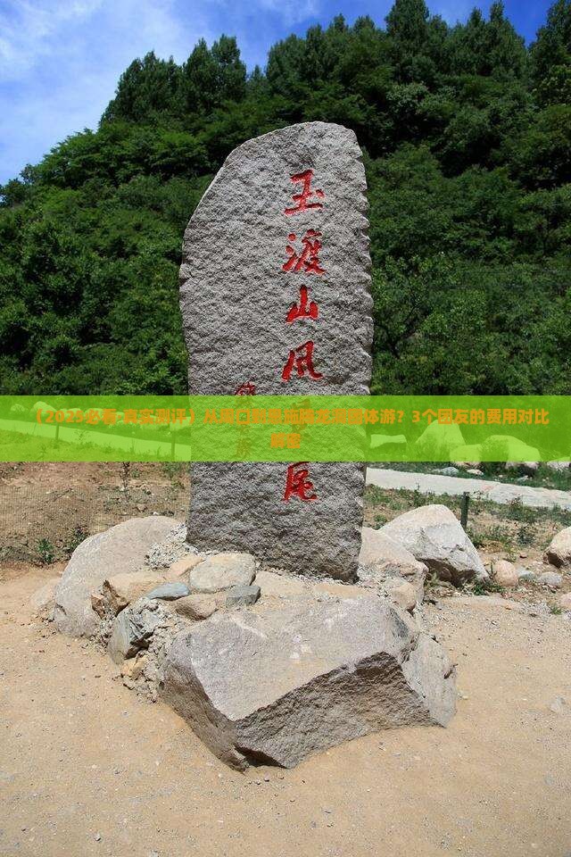 周口去恩施腾龙洞团体旅游