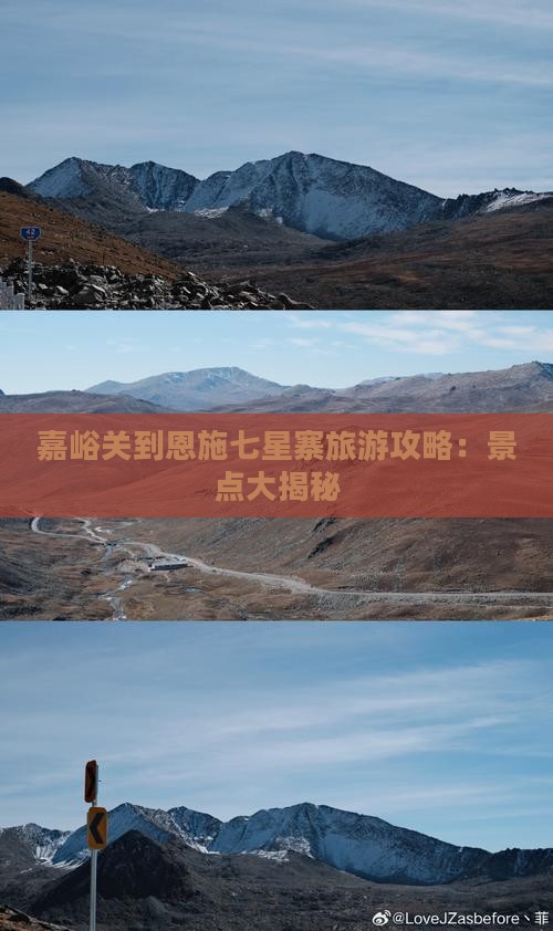 嘉峪关到恩施七星寨哪里玩