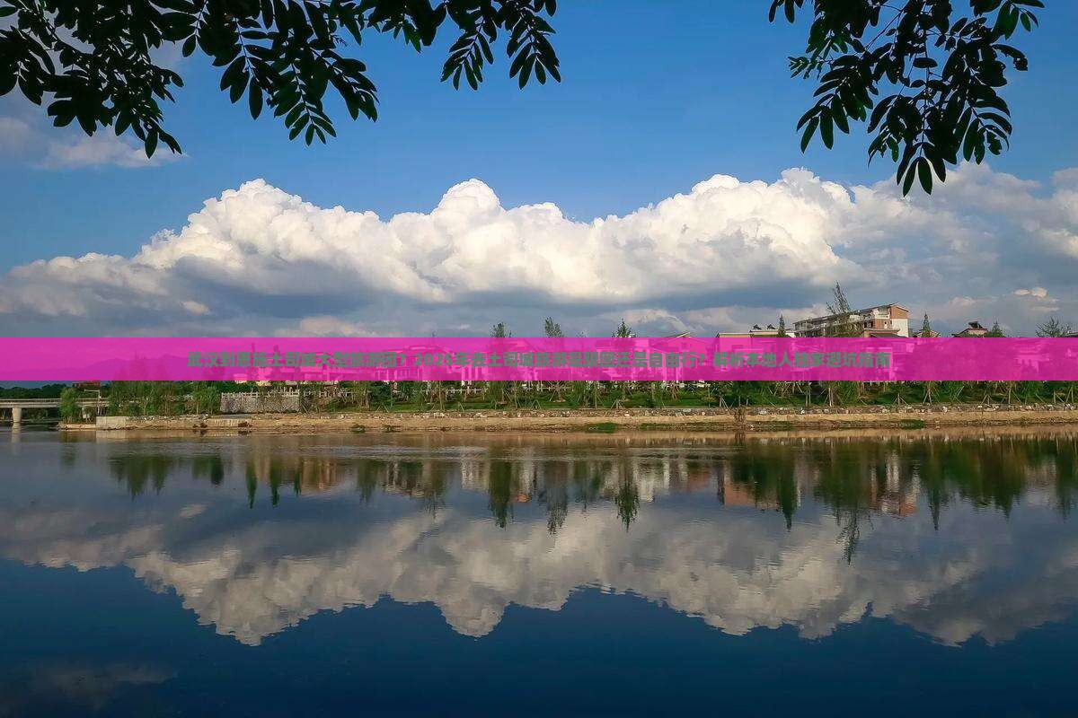武汉到恩施土司城大型旅游团