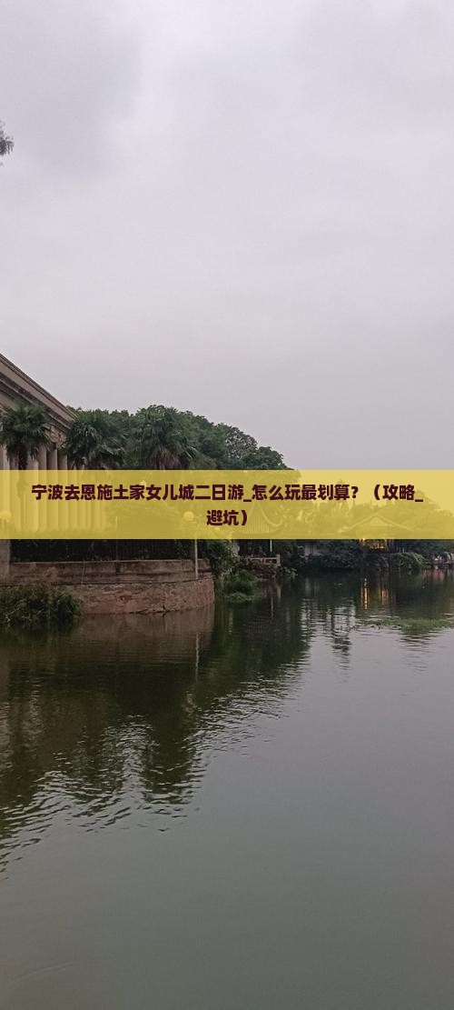 宁波去恩施土家女儿城二日游