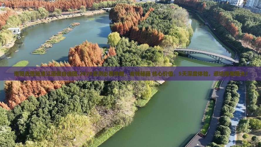 南阳去恩施清江画廊自由团