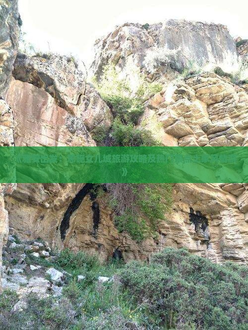 《雅安出发：恩施女儿城旅游攻略及热门景点土家风情游》