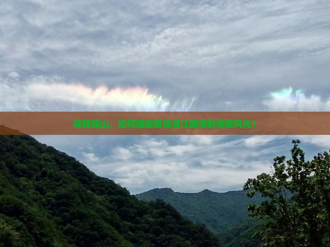 保山去恩施清江画廊哪里玩