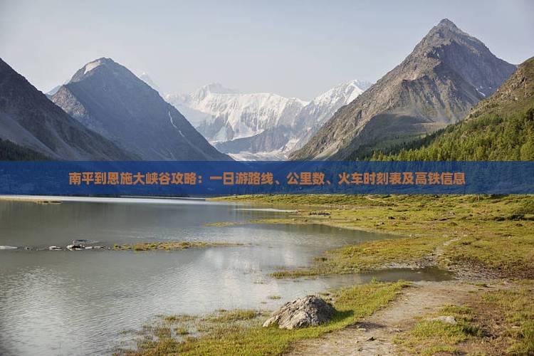 南平到恩施大峡谷攻略