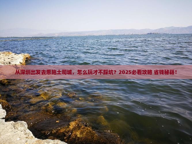 深圳去恩施土司城景点