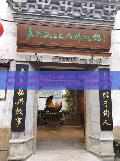 文山去恩施腾龙洞自由团