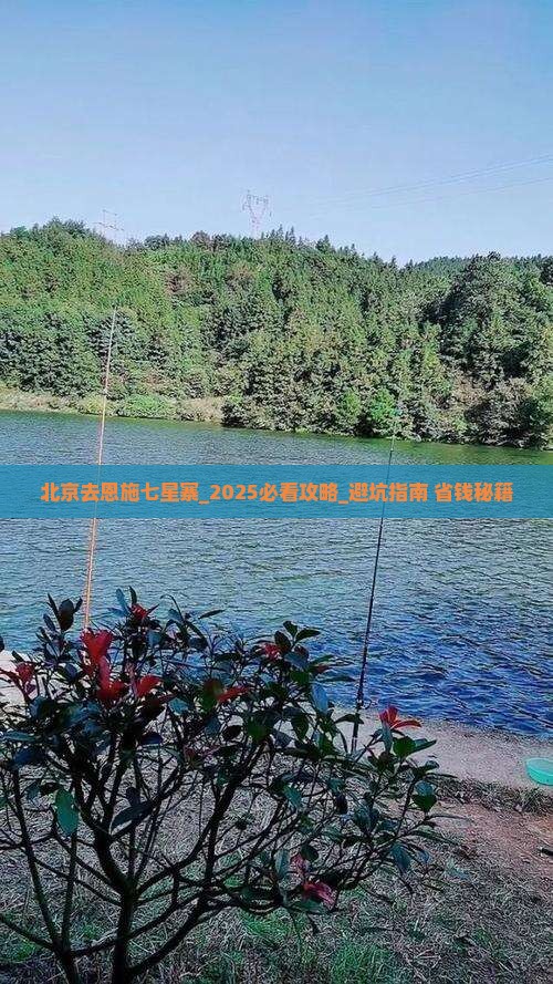 北京去恩施七星寨攻略