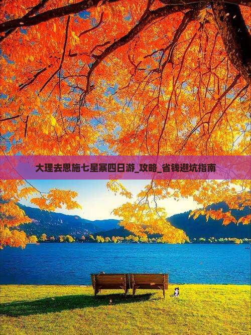 大理去恩施七星寨四日游