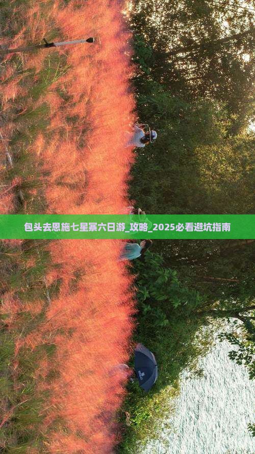 包头去恩施七星寨六日游