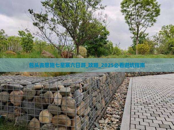 包头去恩施七星寨六日游