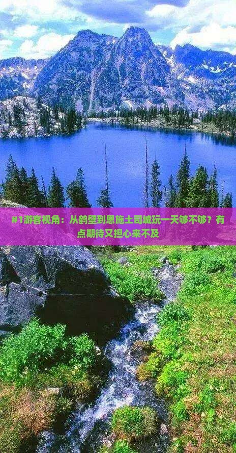 鹤壁去恩施土司城一日 鹤壁去恩施土司城一日
