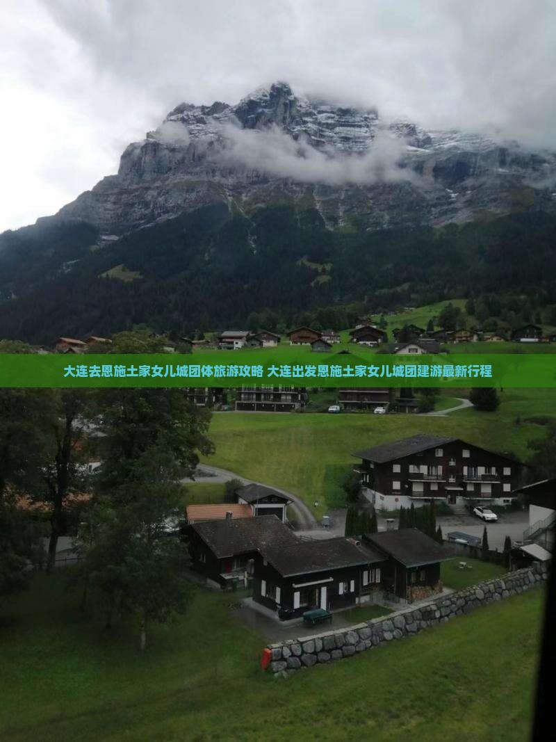 大连去恩施土家女儿城团体旅游