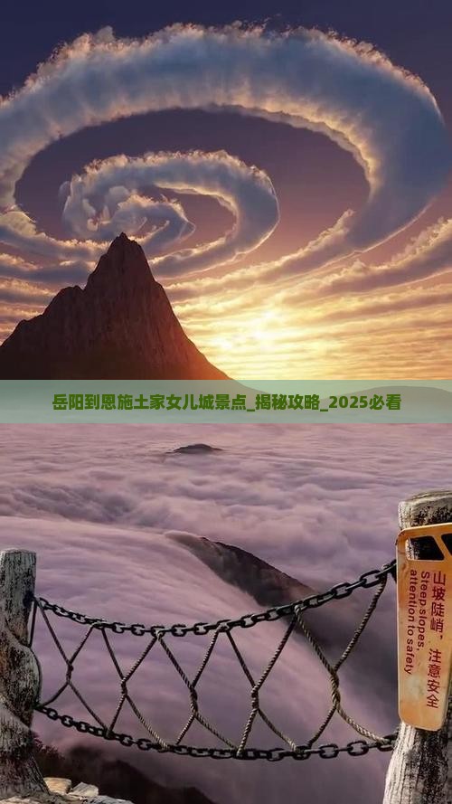 岳阳到恩施土家女儿城景点
