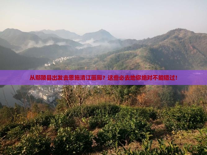 鄢陵县到恩施清江画廊必去地