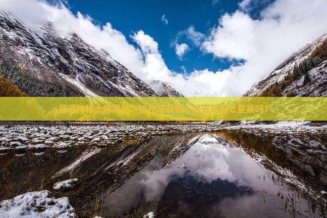 忻州去恩施七星寨旅游
