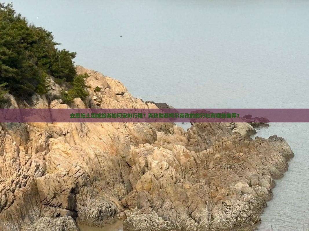 克孜勒苏柯尔克孜去恩施土司城旅行社