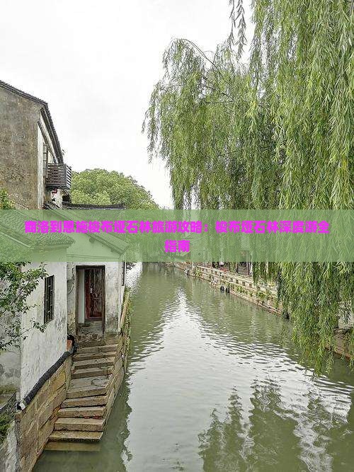 商洛去恩施梭布垭石林团体旅游