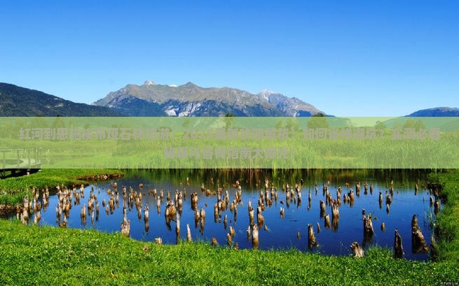 红河到恩施梭布垭石林旅游