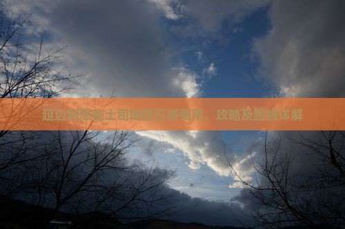 延边到恩施土司城四日游