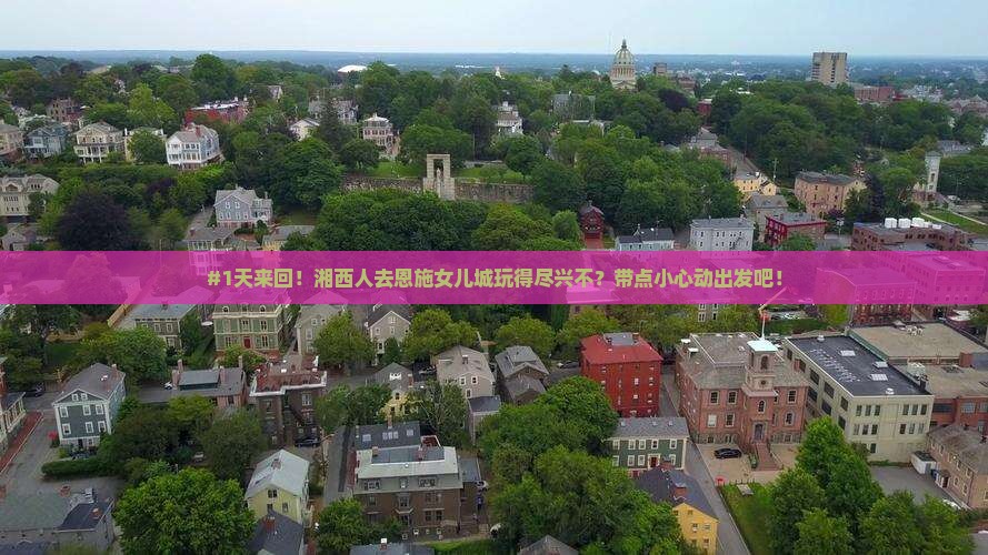 湘西去恩施土家女儿城一日