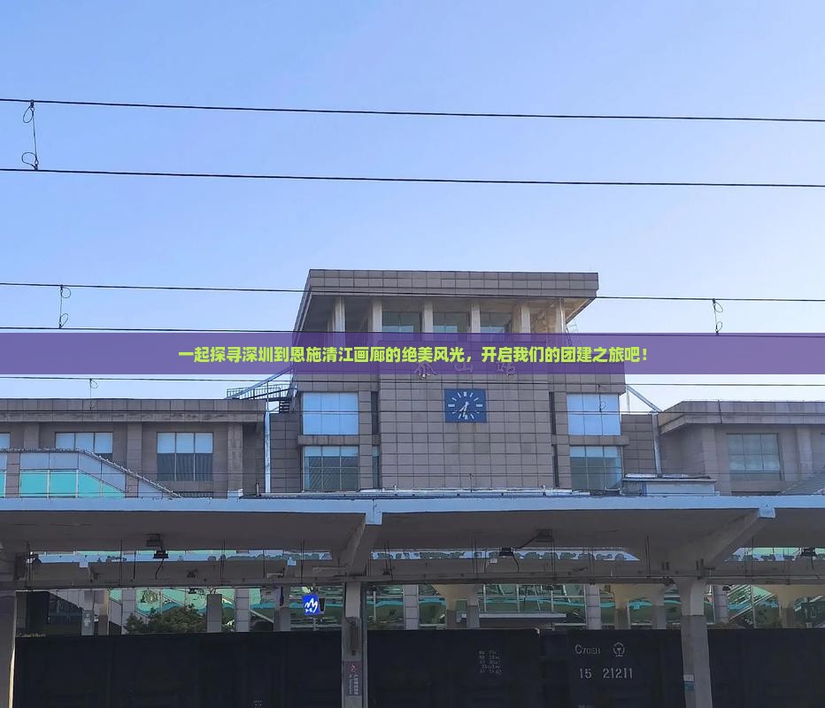 深圳去恩施清江画廊团体旅游
