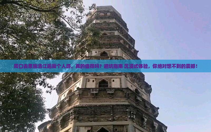 周口去恩施清江画廊个人游