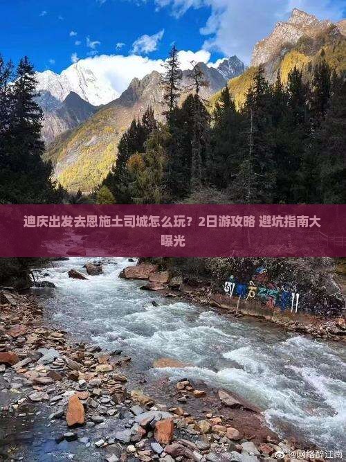 迪庆去恩施土司城二日游