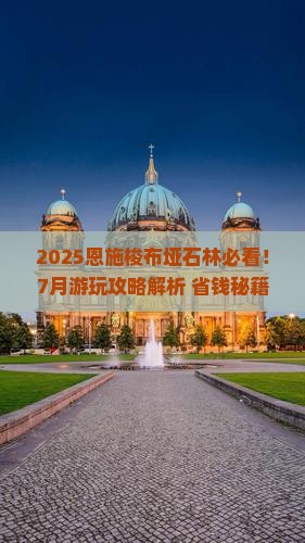 七月去恩施梭布垭石林景点