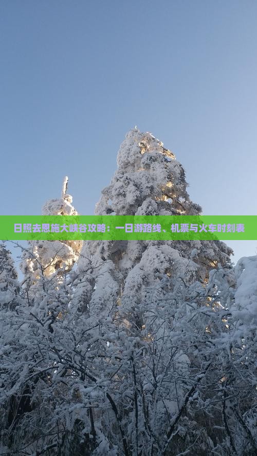 日照去恩施大峡谷攻略