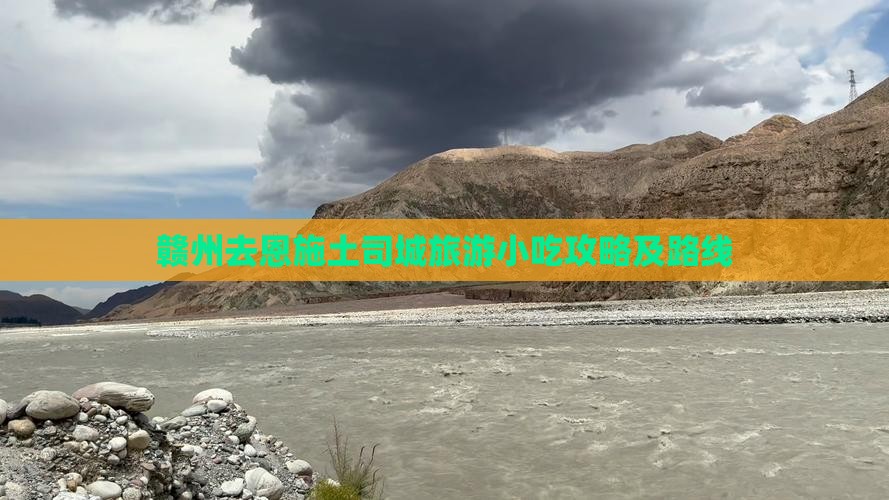 赣州去恩施土司城旅游小吃攻略及路线