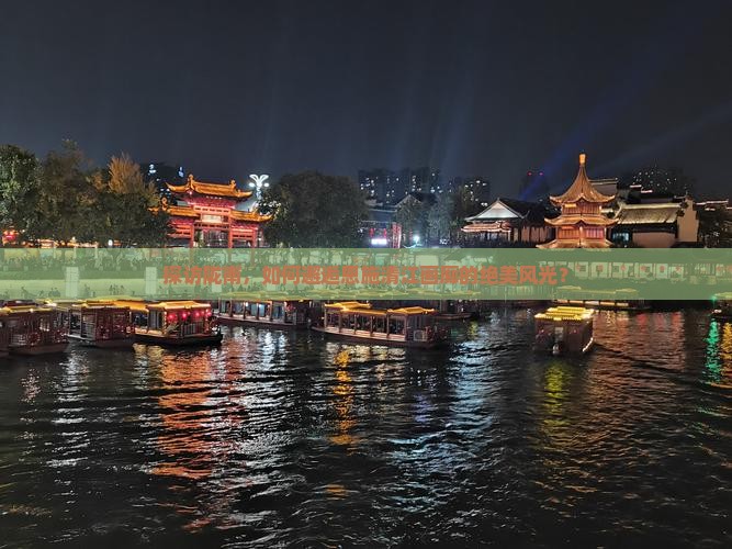 陇南去恩施清江画廊哪里玩