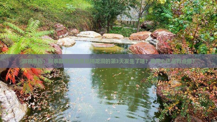 阿泰勒到恩施腾龙洞大型旅游团