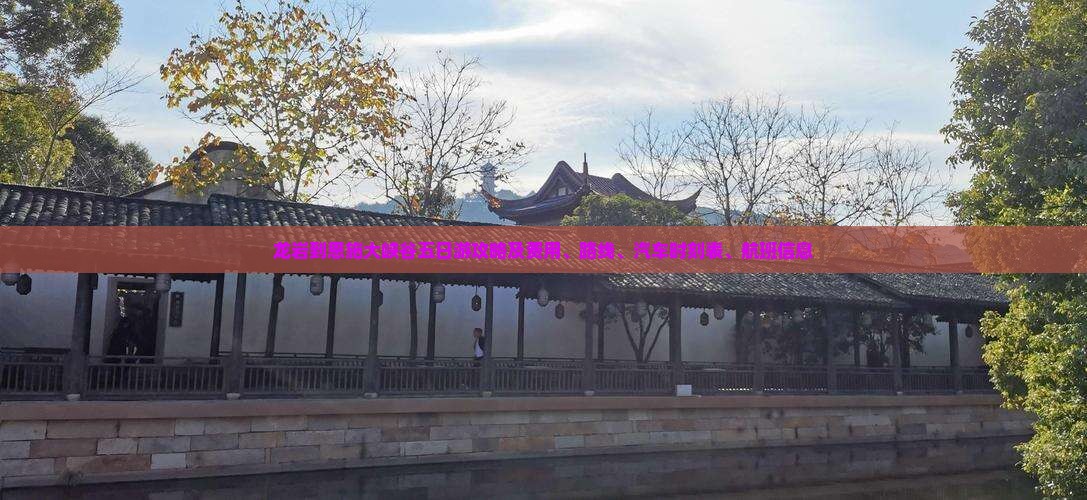 龙岩到恩施大峡谷五日游