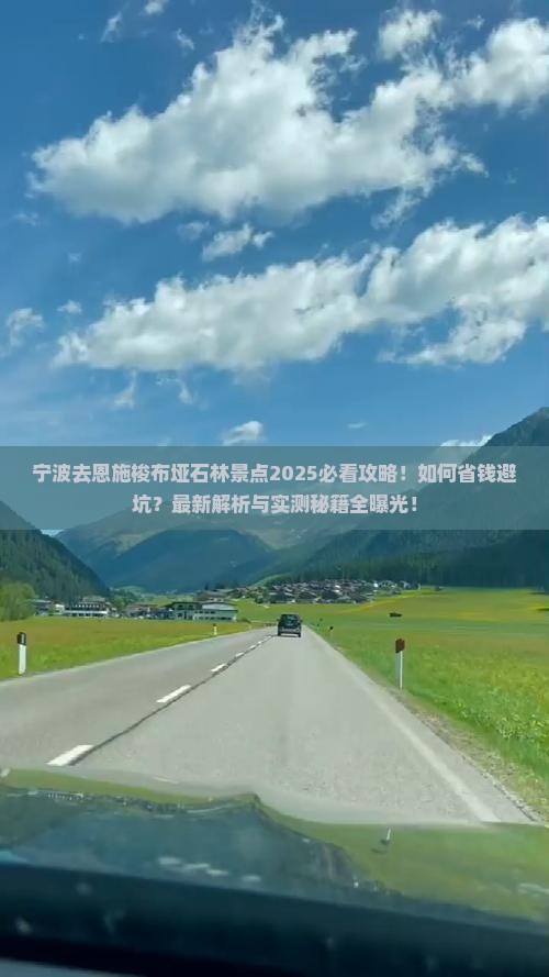 宁波去恩施梭布垭石林景点