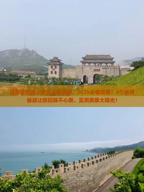 沈阳去恩施土家女儿城旅游