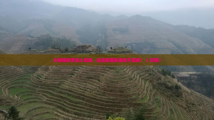 楚雄到恩施土司城旅游
