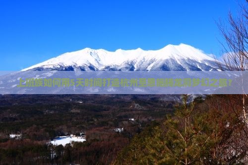 杭州去恩施腾龙洞个人游