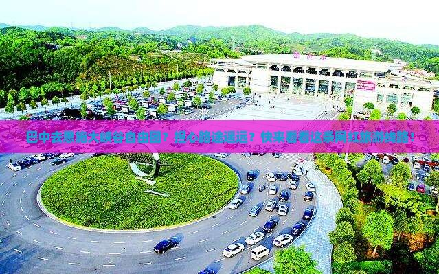 巴中去恩施大峡谷自由团