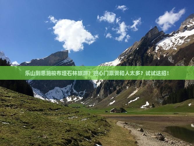乐山到恩施梭布垭石林旅游